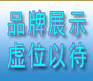 中國弛名商標15招商